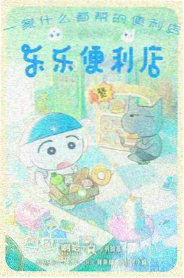 山海拾遗录剧照