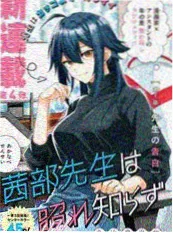 2026国漫桃木剑与奶茶剧照